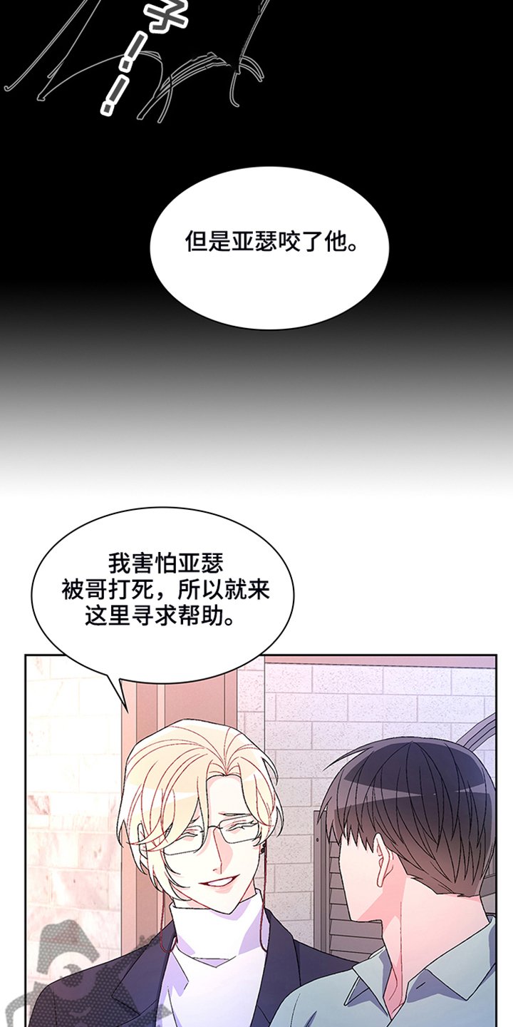 第101章：【第二季】“亚瑟”的死