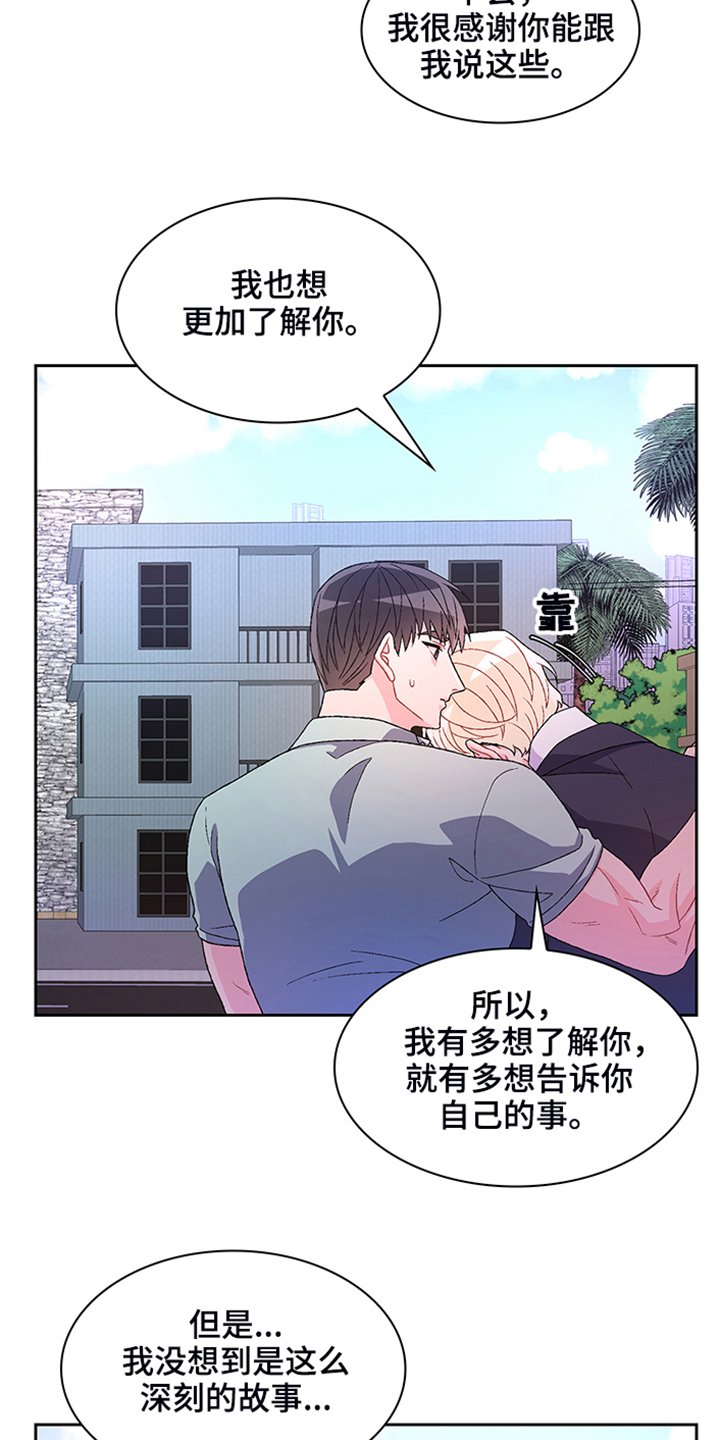 第101章：【第二季】“亚瑟”的死