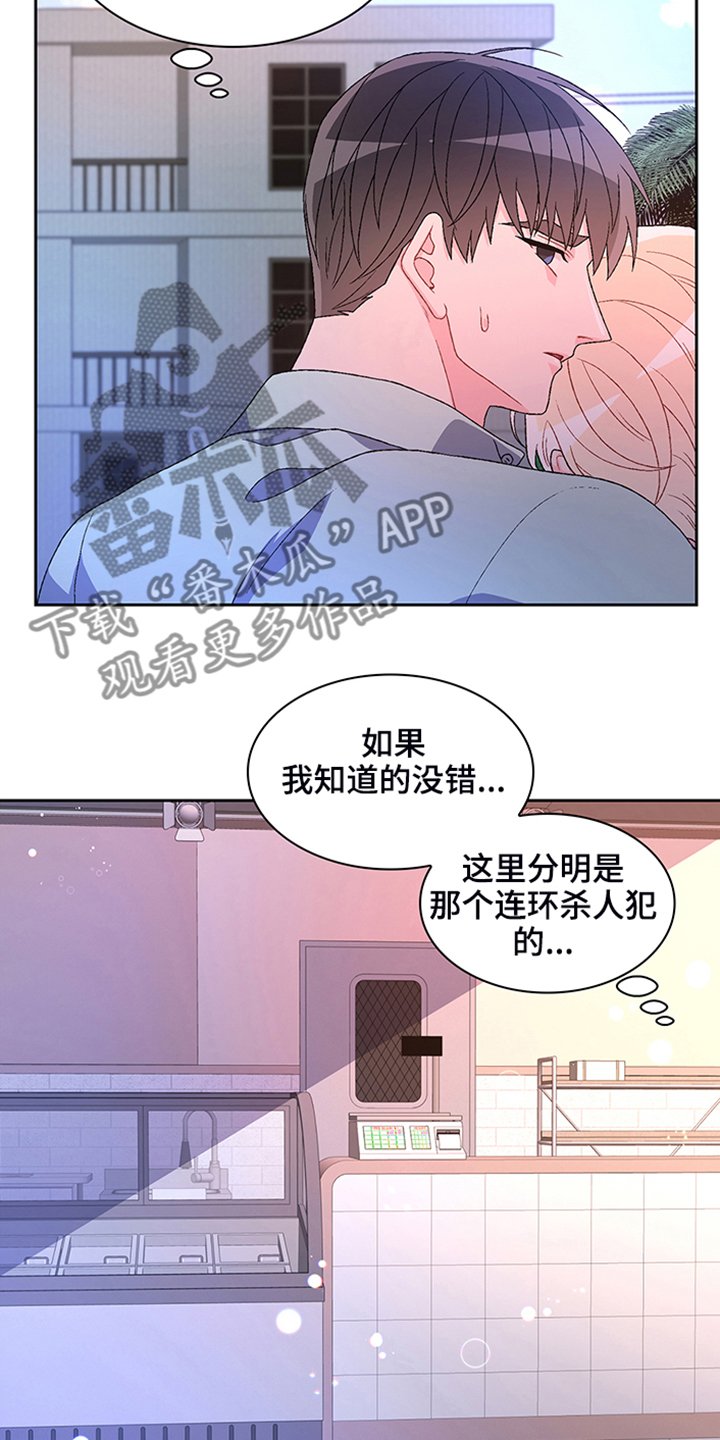 第101章：【第二季】“亚瑟”的死