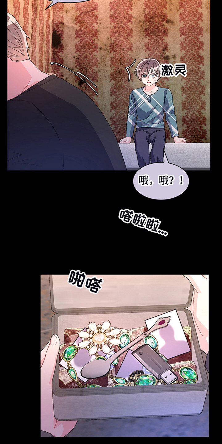 第101章：【第二季】“亚瑟”的死