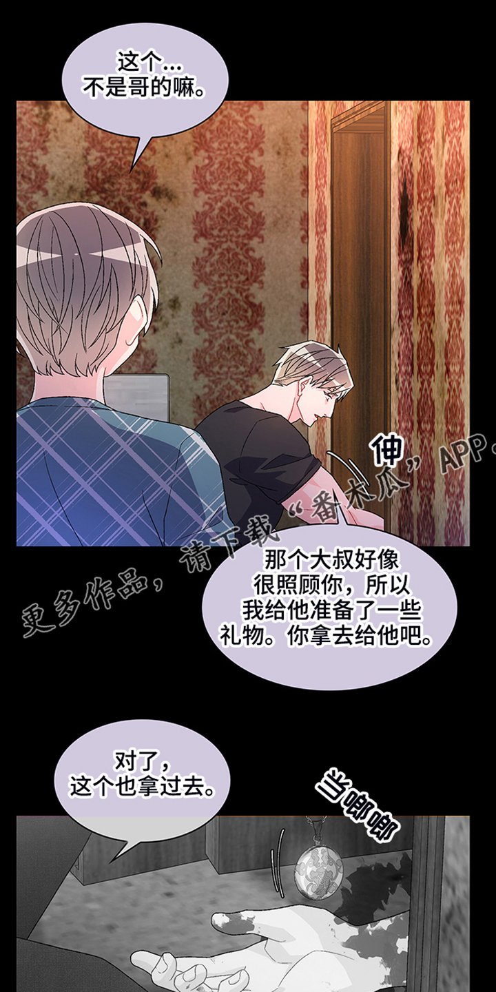 第101章：【第二季】“亚瑟”的死
