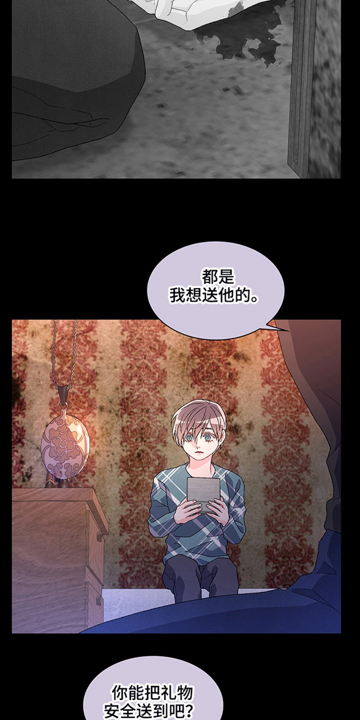 第101章：【第二季】“亚瑟”的死