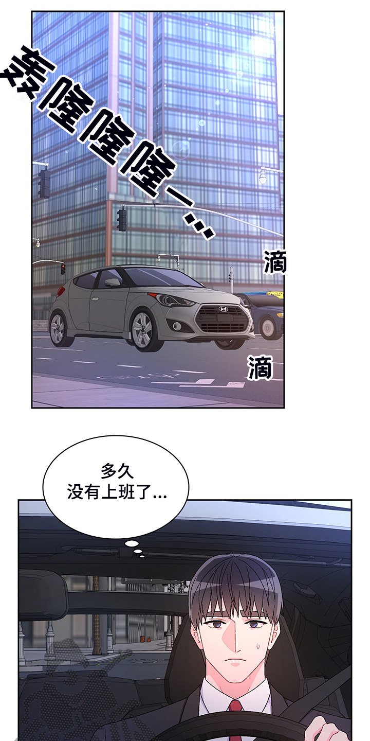 第102章：【第二季】回归上班