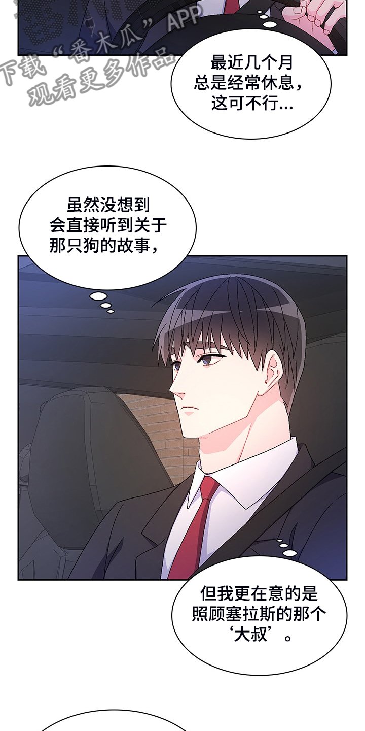 第102章：【第二季】回归上班