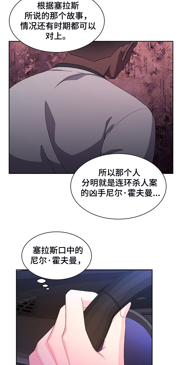 第102章：【第二季】回归上班