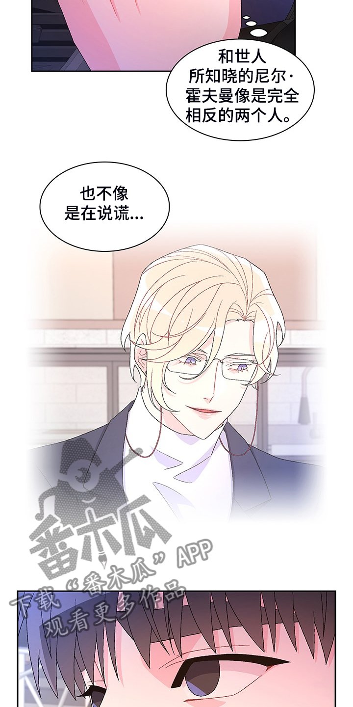 第102章：【第二季】回归上班
