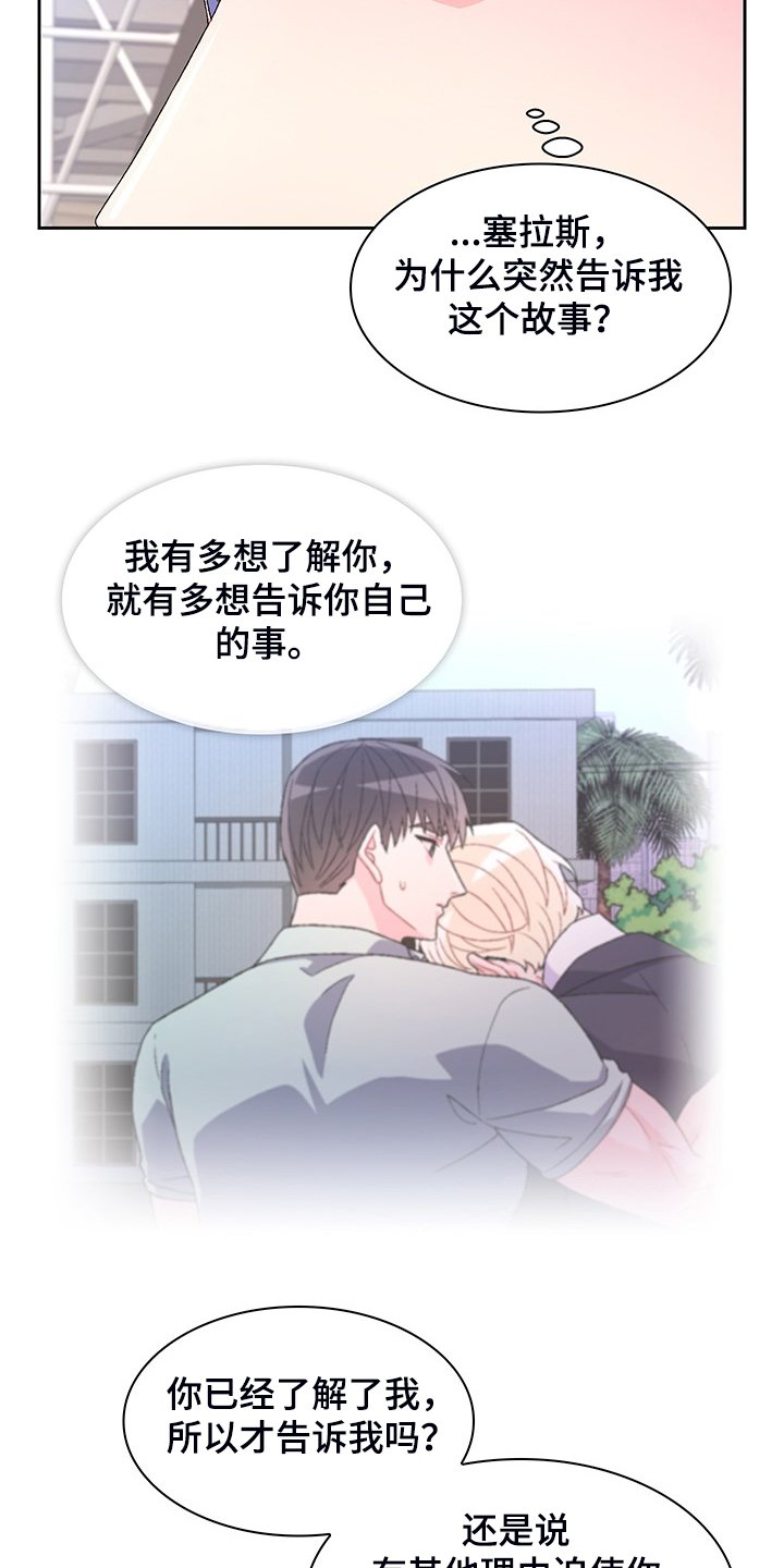 第102章：【第二季】回归上班