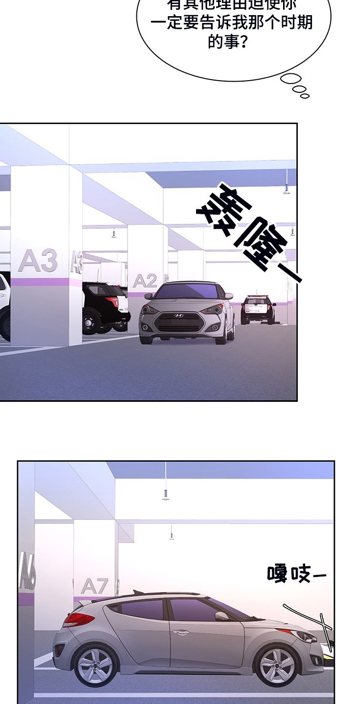 第102章：【第二季】回归上班