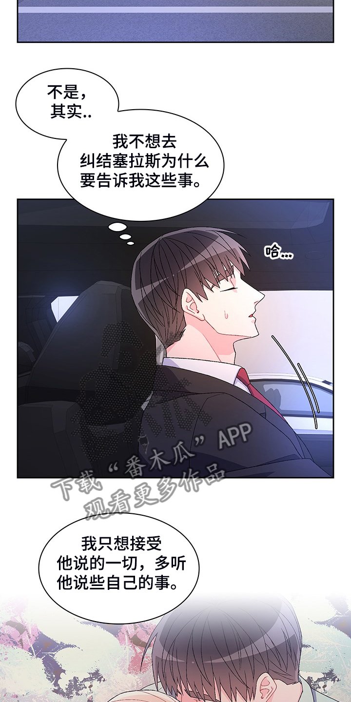 第102章：【第二季】回归上班