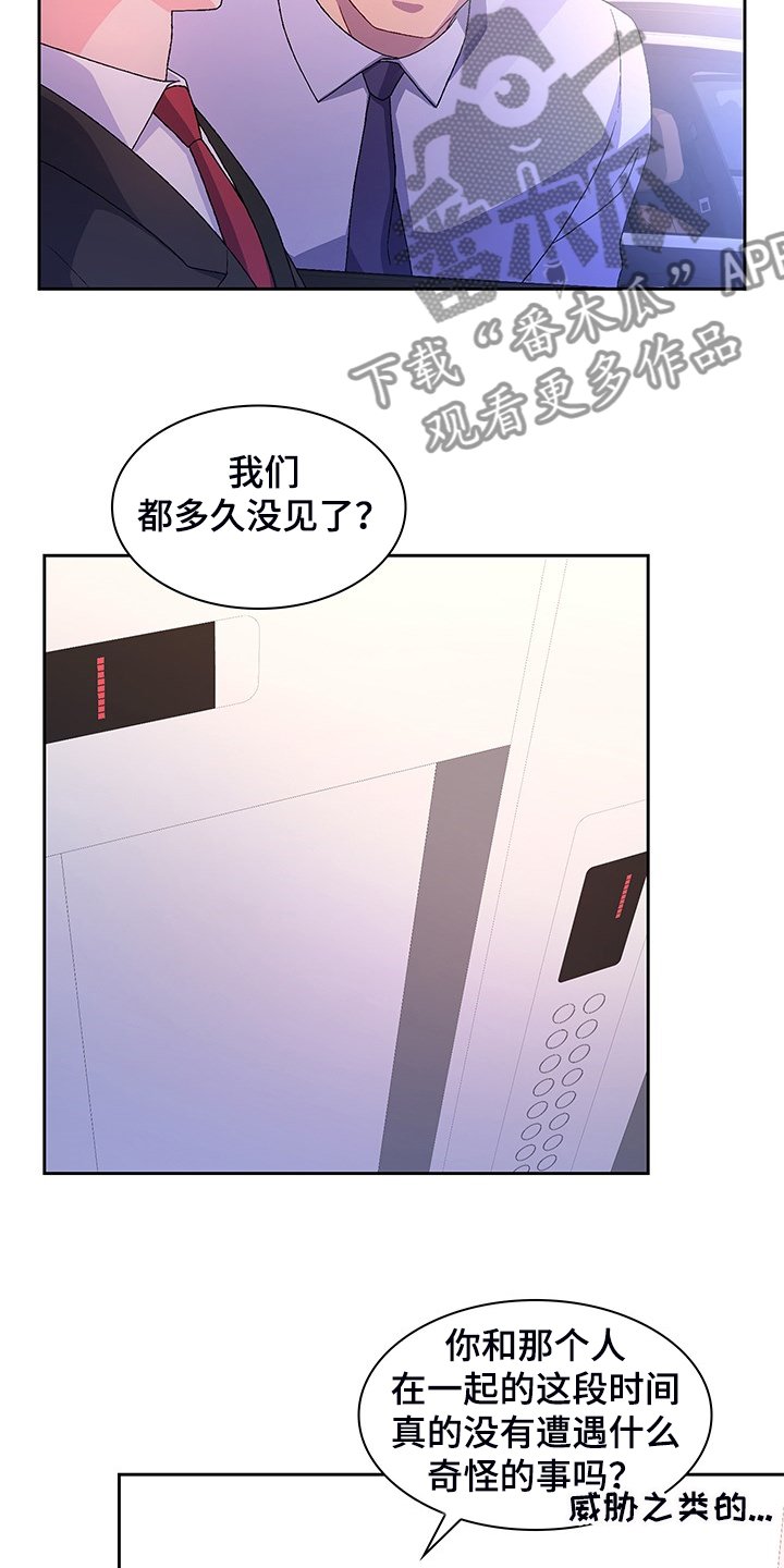 第102章：【第二季】回归上班