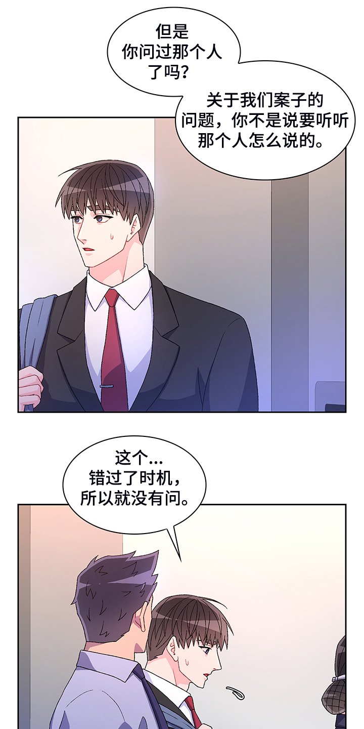 第102章：【第二季】回归上班