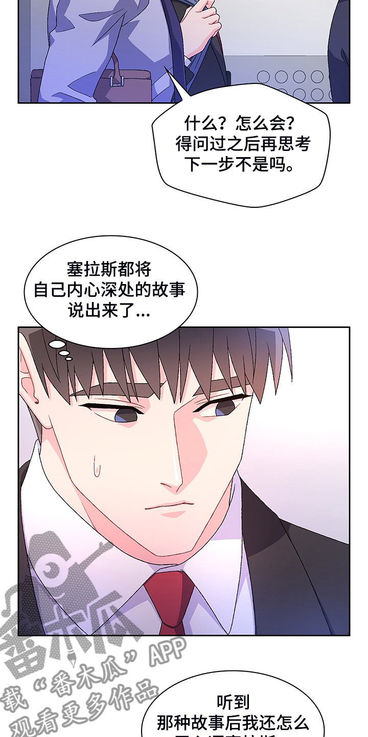 第102章：【第二季】回归上班
