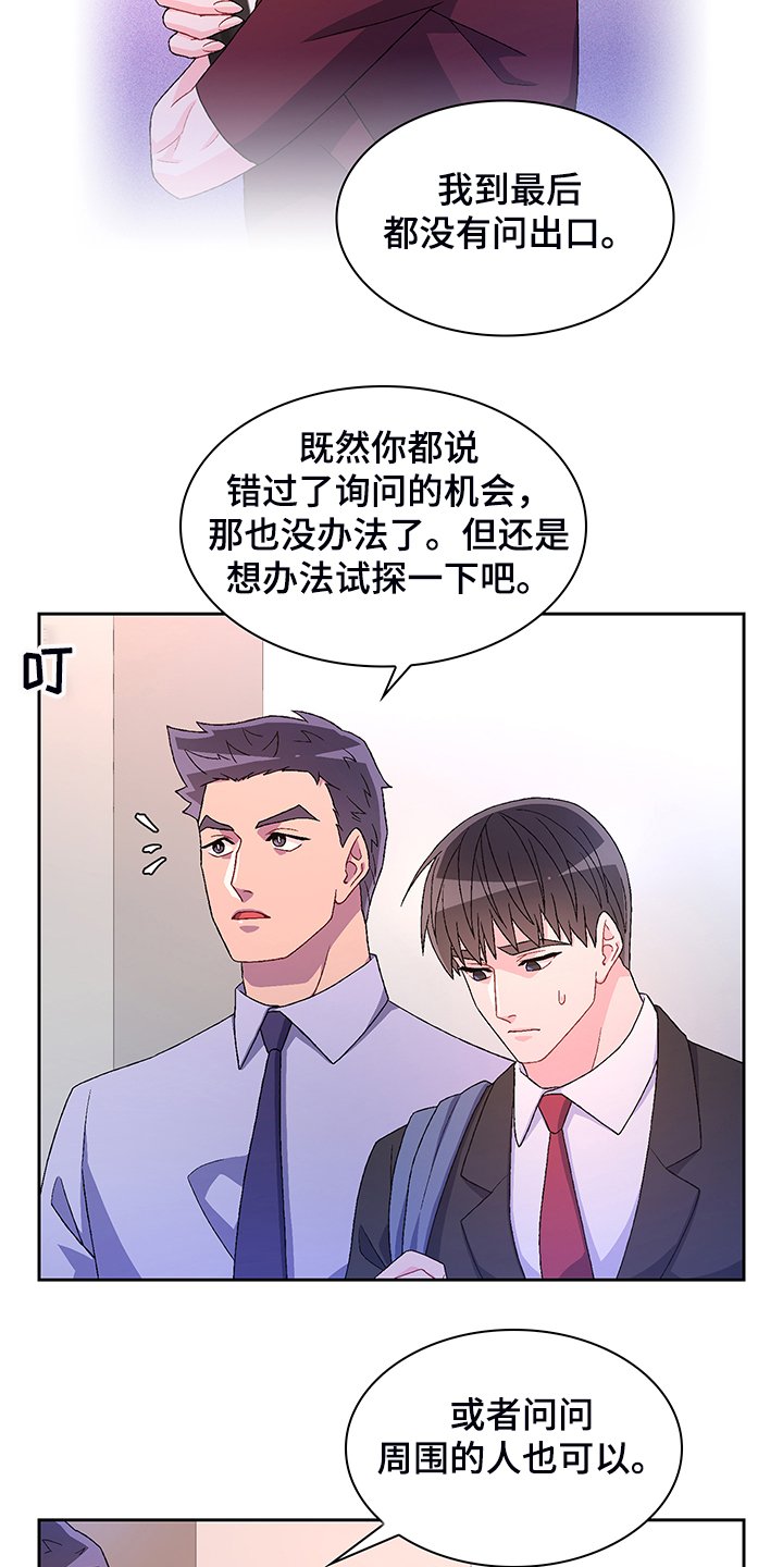 第102章：【第二季】回归上班
