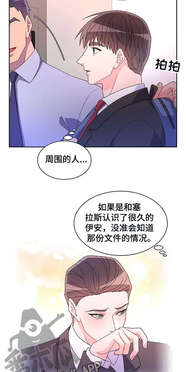 第102章：【第二季】回归上班