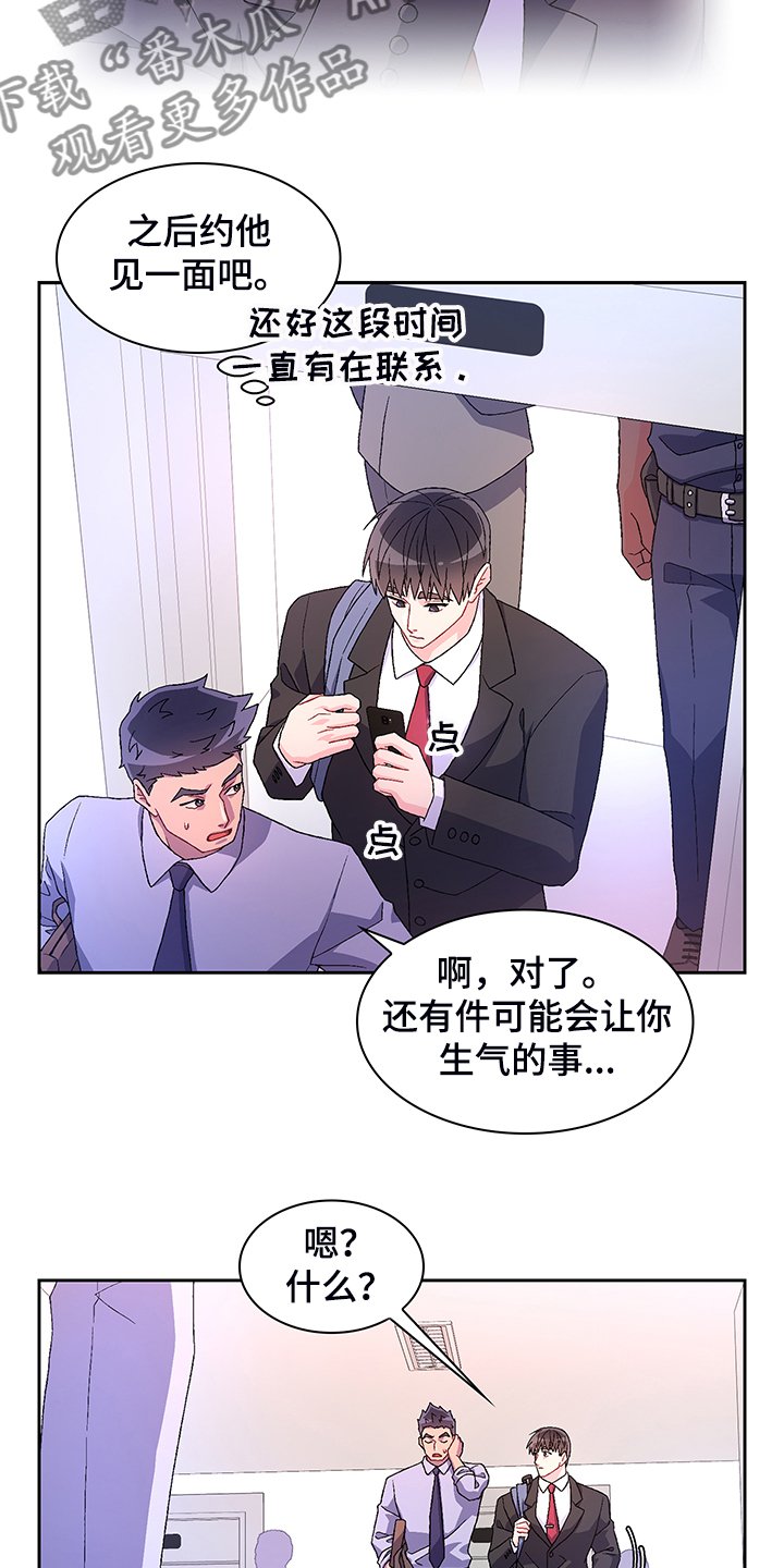 第102章：【第二季】回归上班