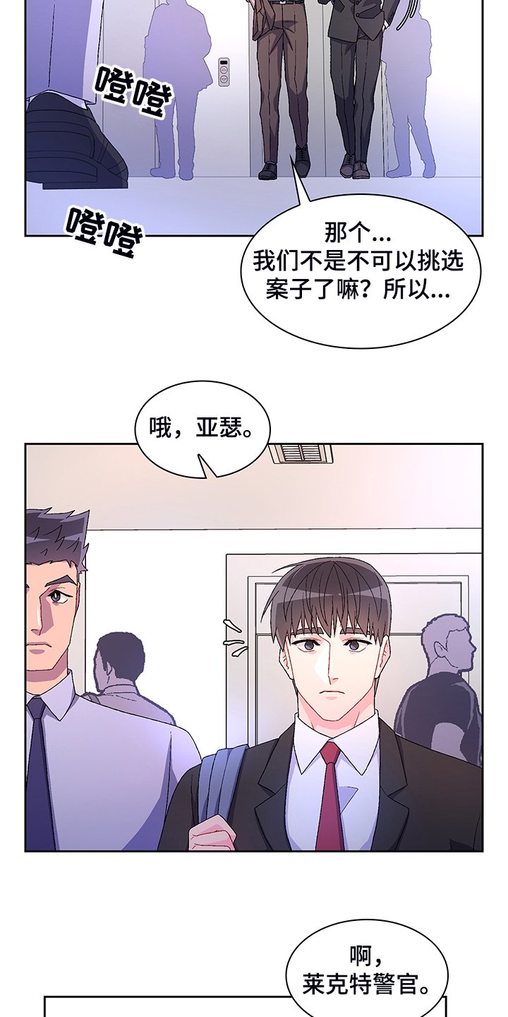 第102章：【第二季】回归上班