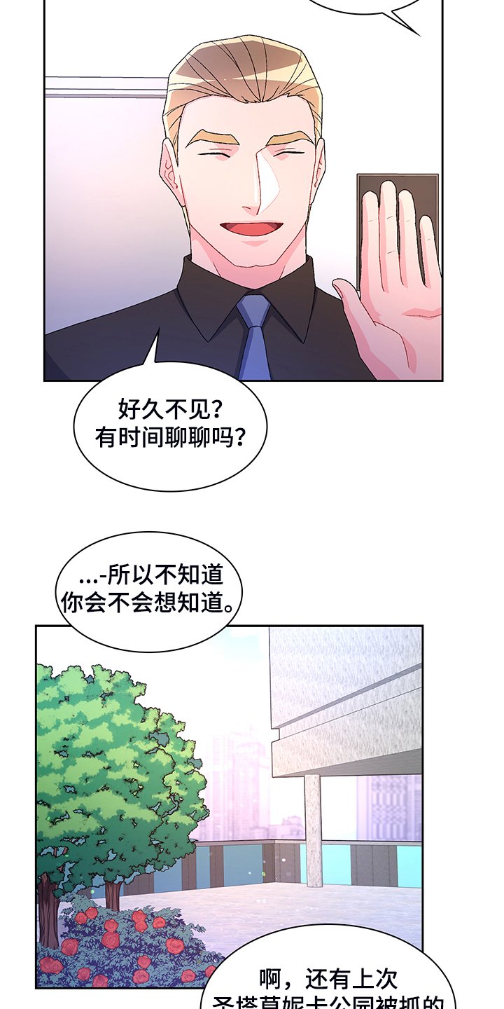 第102章：【第二季】回归上班