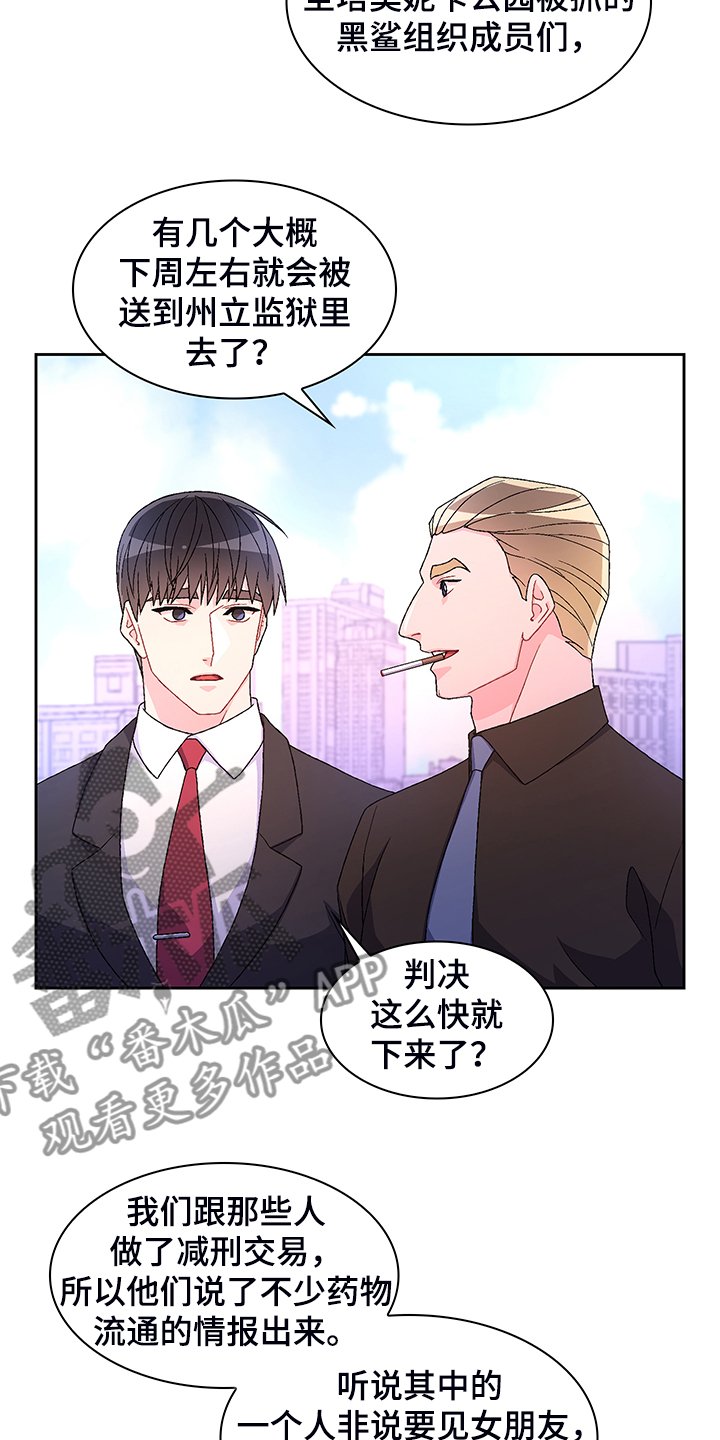 第102章：【第二季】回归上班