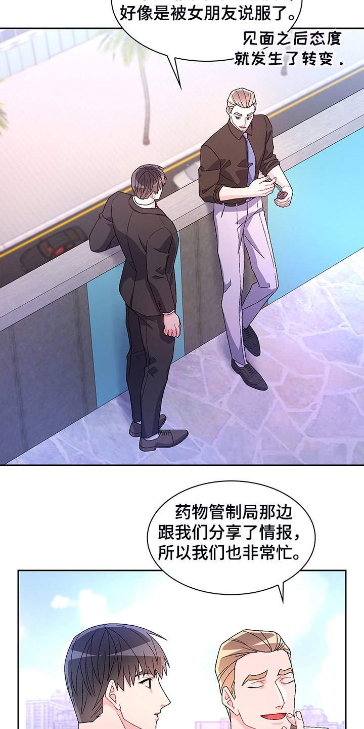 第102章：【第二季】回归上班