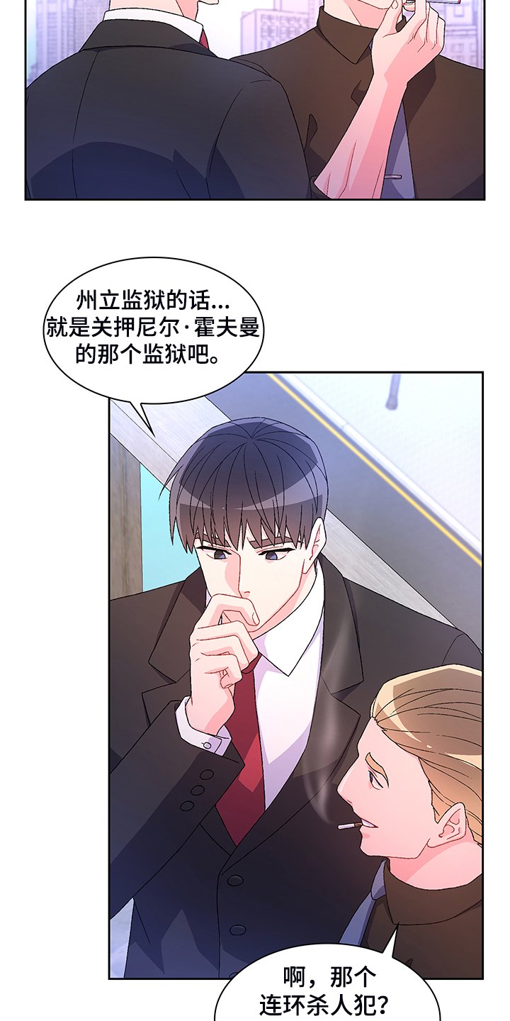 第102章：【第二季】回归上班