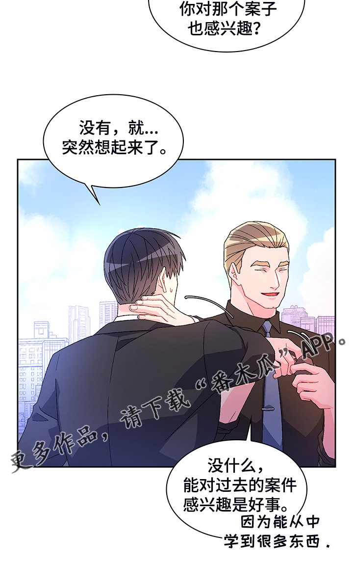 第102章：【第二季】回归上班