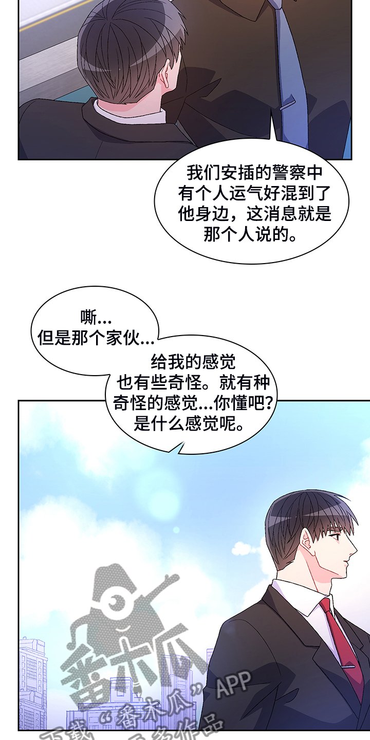 第103章：【第二季】忍耐