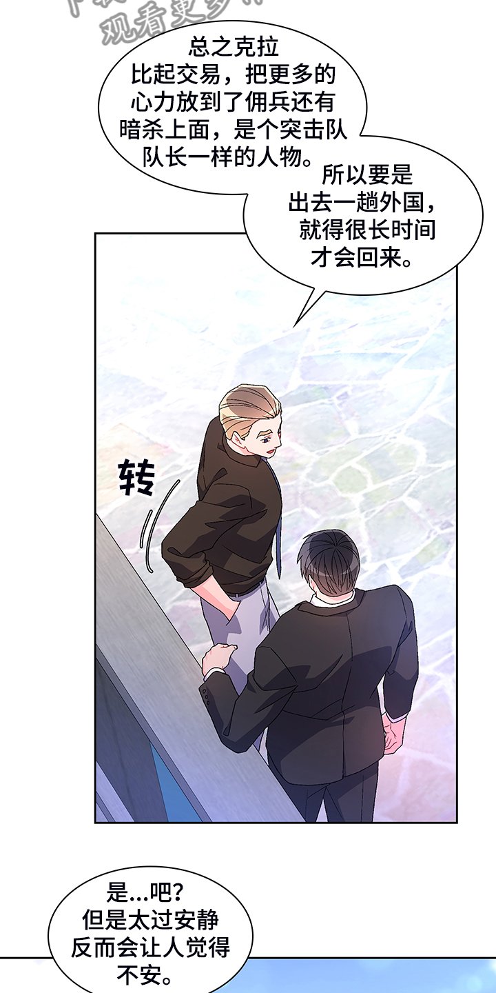 第103章：【第二季】忍耐