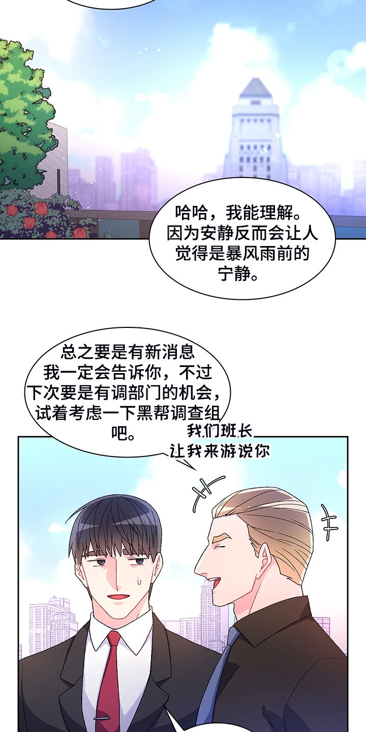 第103章：【第二季】忍耐