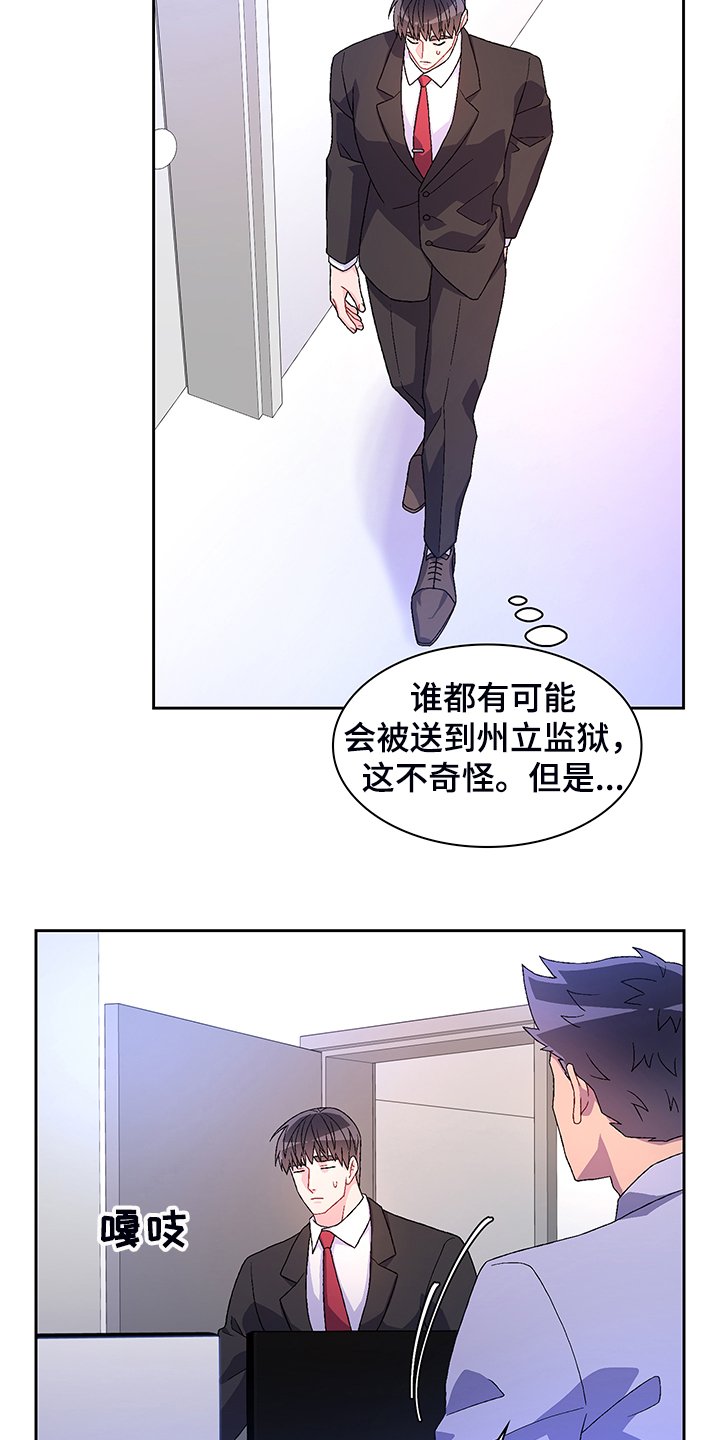 第103章：【第二季】忍耐