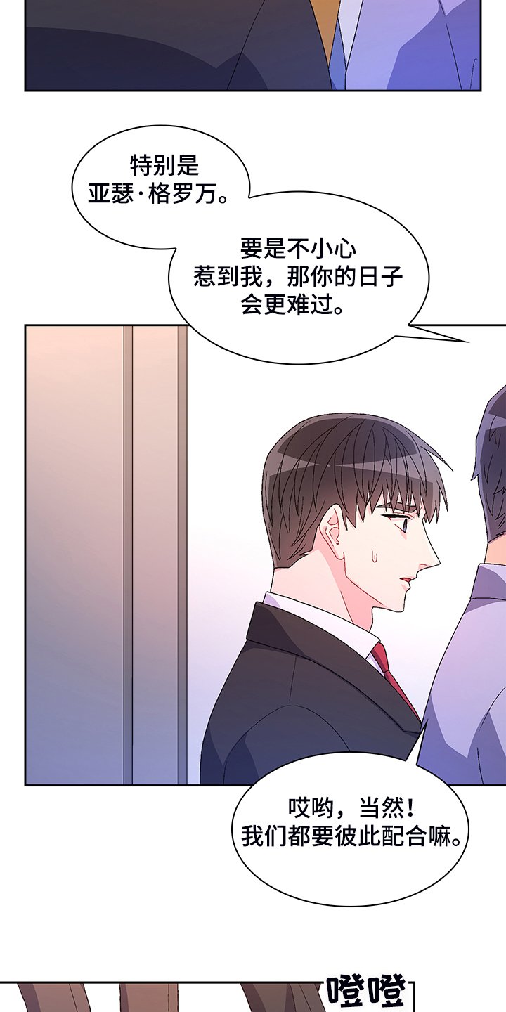 第103章：【第二季】忍耐