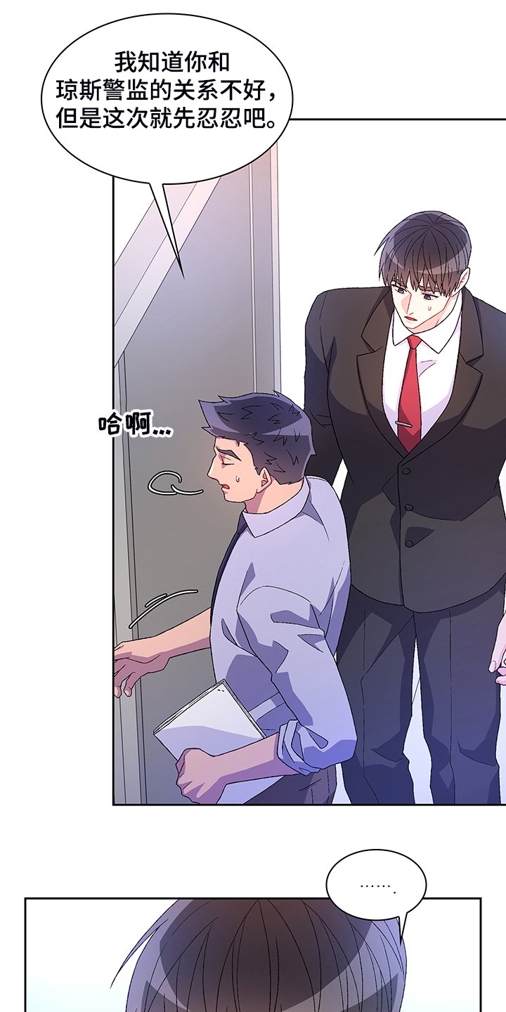 第103章：【第二季】忍耐