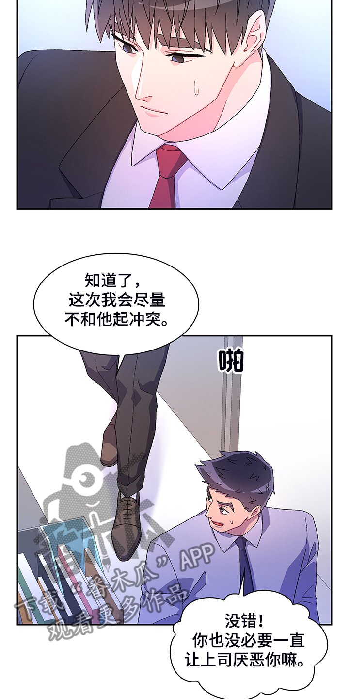 第103章：【第二季】忍耐
