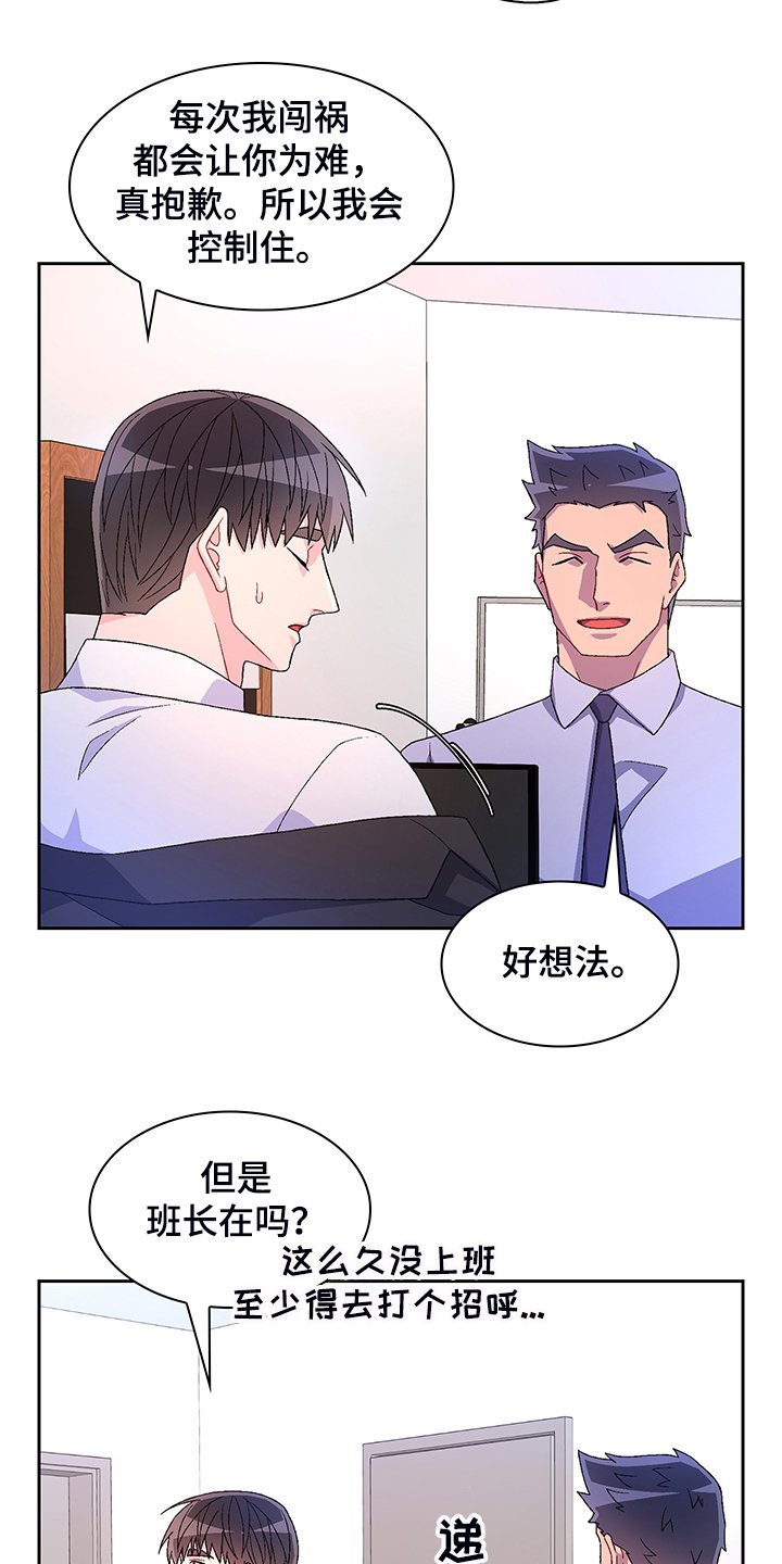 第103章：【第二季】忍耐