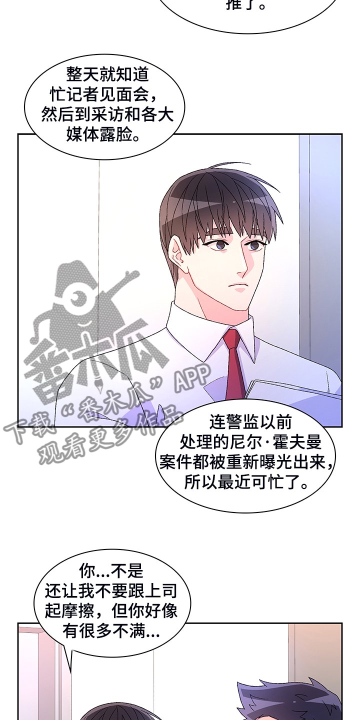 第103章：【第二季】忍耐