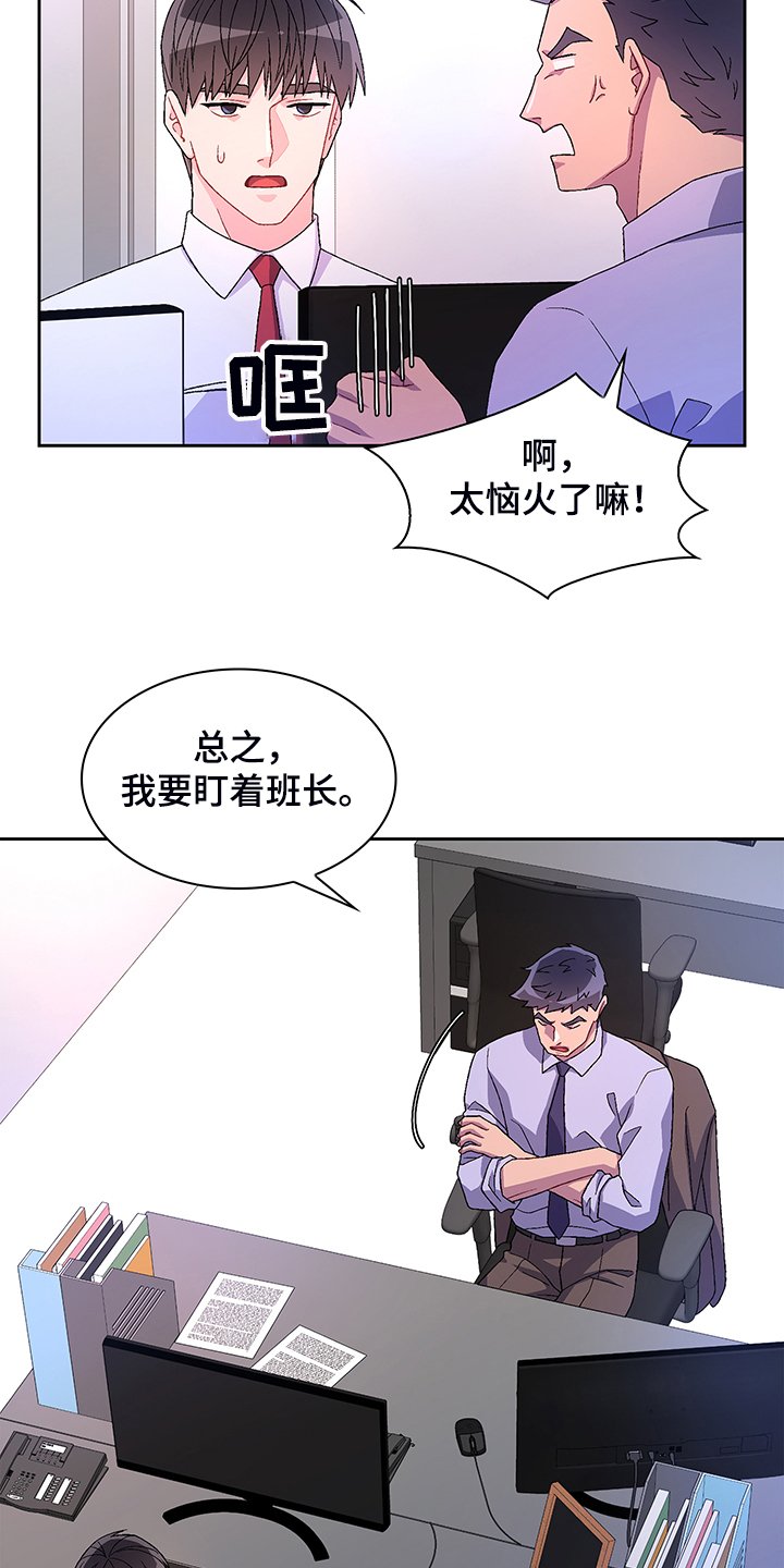 第103章：【第二季】忍耐