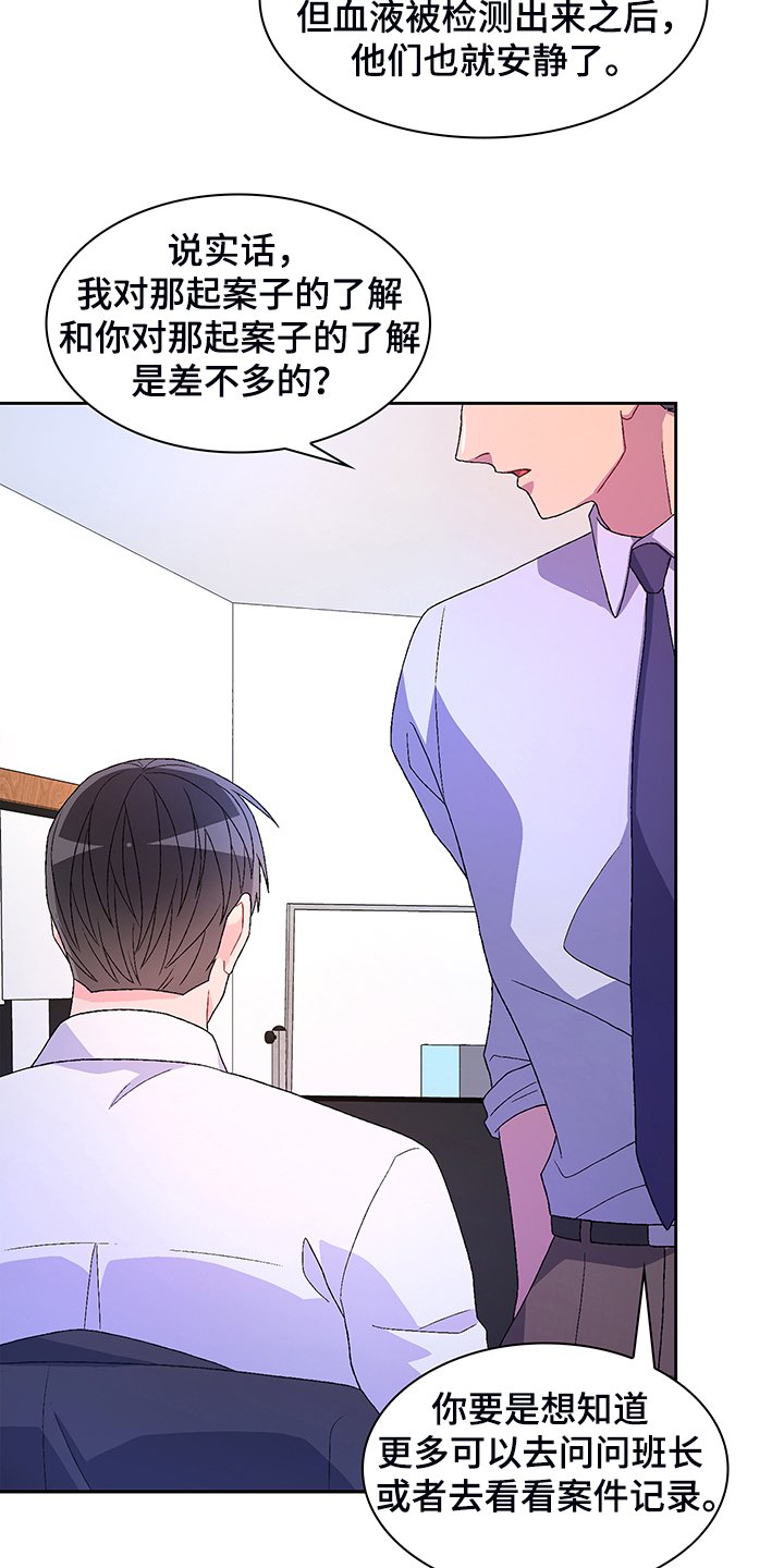 第103章：【第二季】忍耐