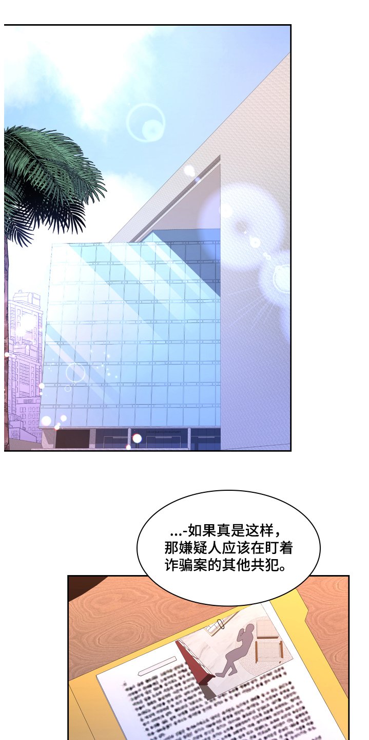 第104章：【第二季】偶尔试探