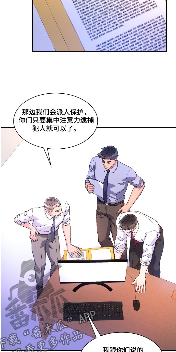 第104章：【第二季】偶尔试探