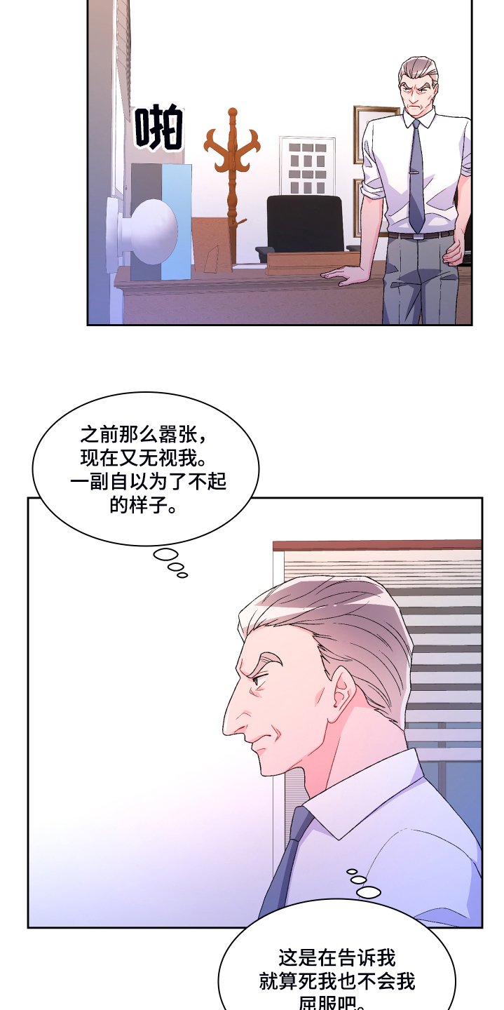 第104章：【第二季】偶尔试探
