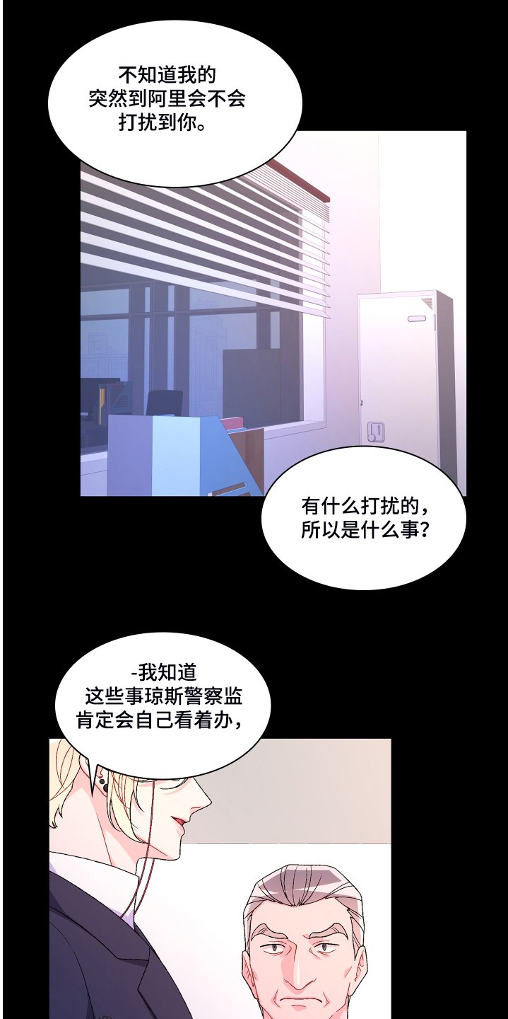 第104章：【第二季】偶尔试探