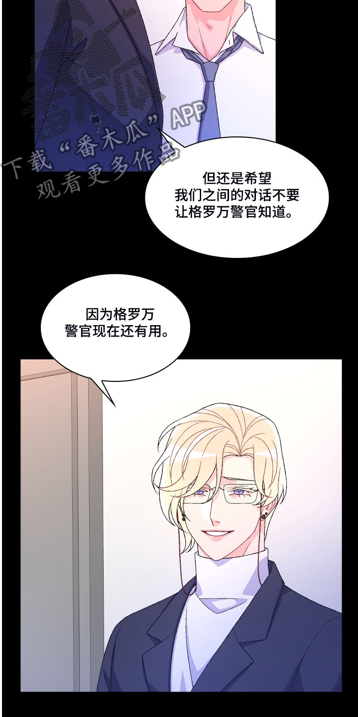第104章：【第二季】偶尔试探
