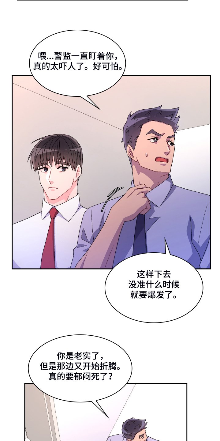 第104章：【第二季】偶尔试探