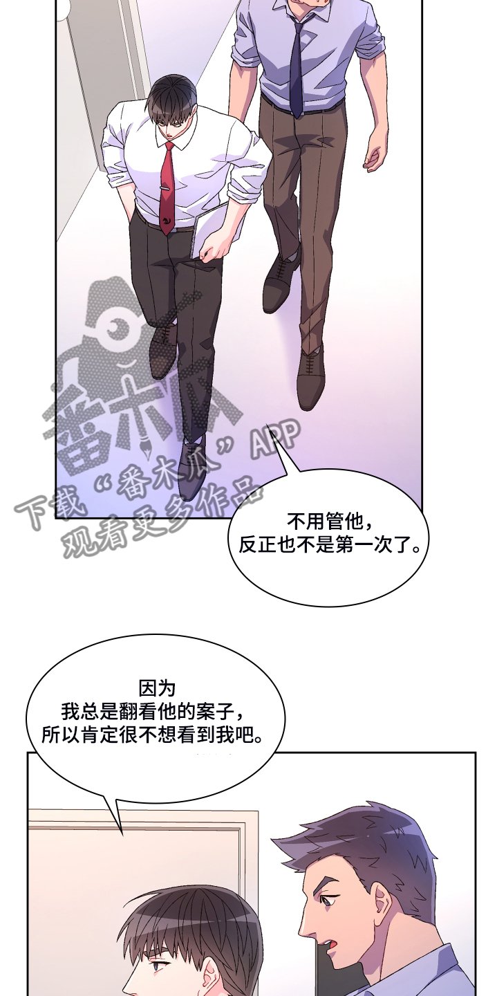 第104章：【第二季】偶尔试探