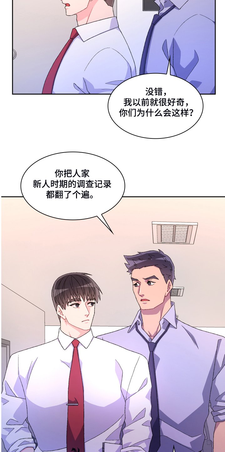 第104章：【第二季】偶尔试探