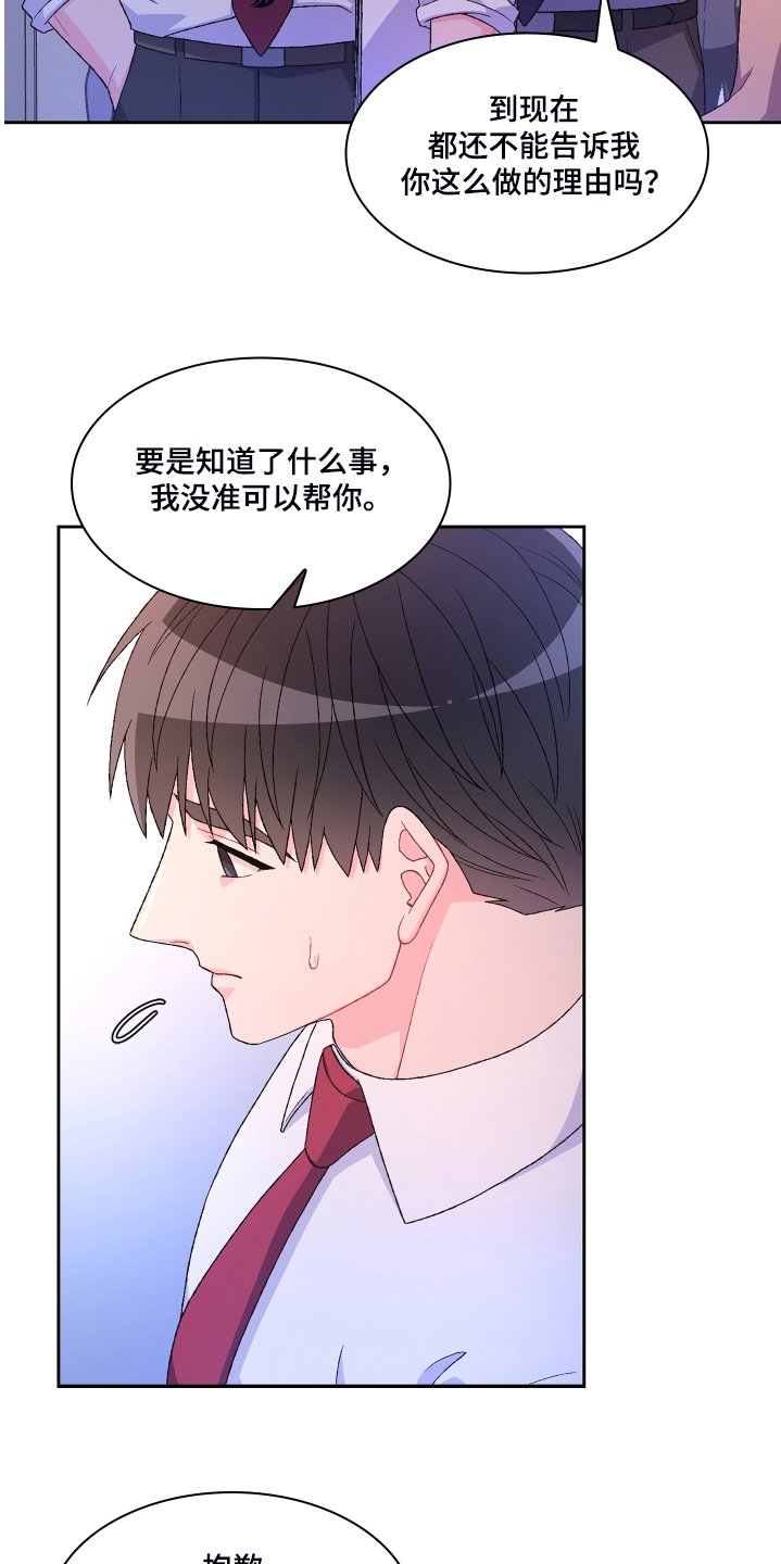 第104章：【第二季】偶尔试探