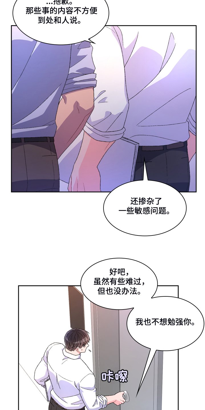 第104章：【第二季】偶尔试探