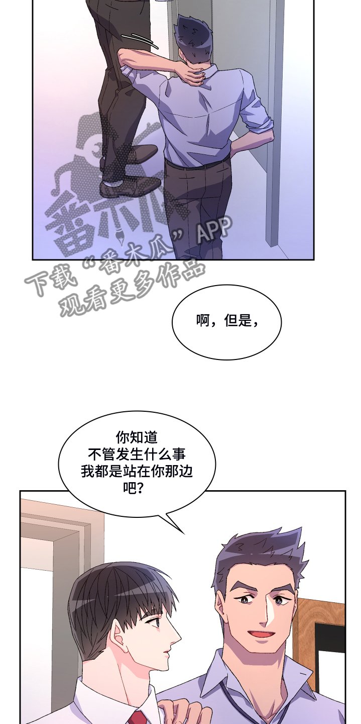 第104章：【第二季】偶尔试探