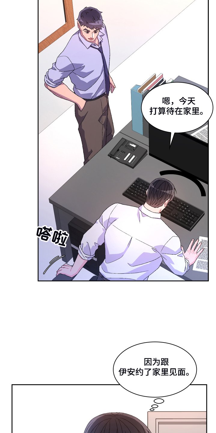 第104章：【第二季】偶尔试探