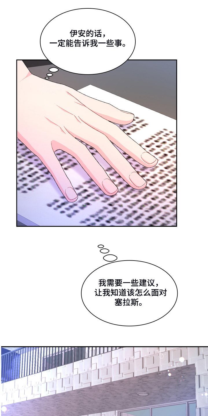 第104章：【第二季】偶尔试探