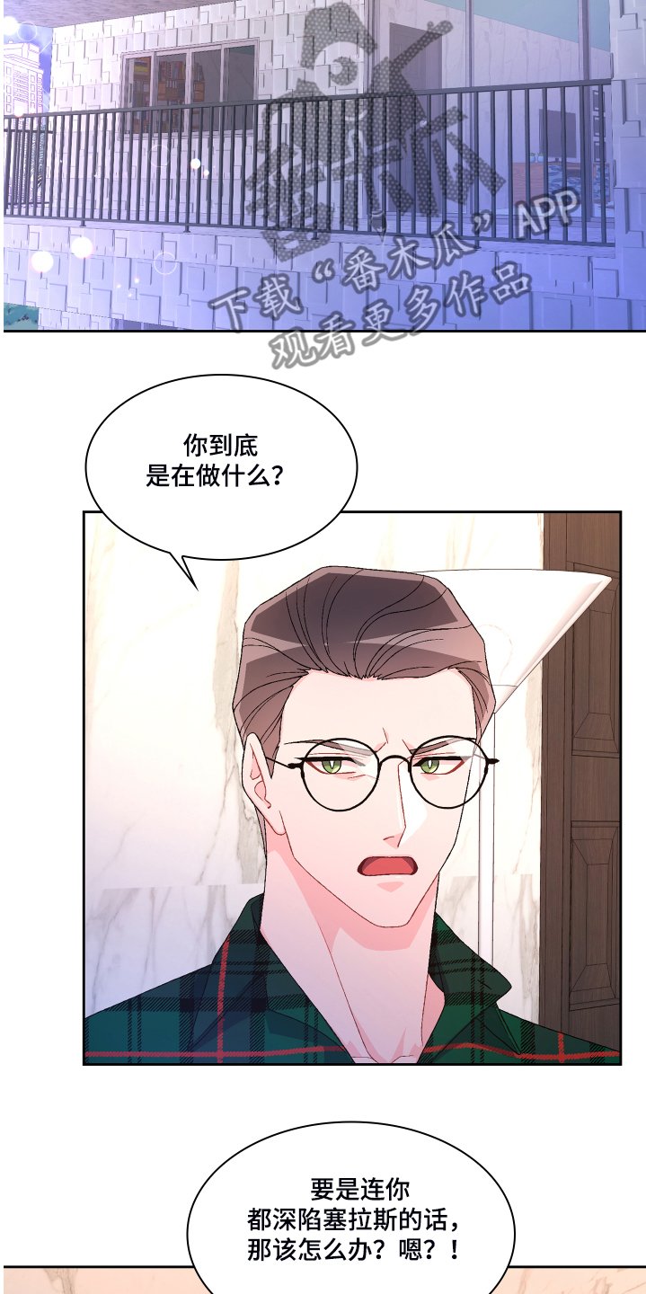 第104章：【第二季】偶尔试探